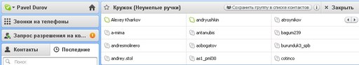 Обо всем - Взломаны скайпы Дурова, Навального, Носика и Варламова